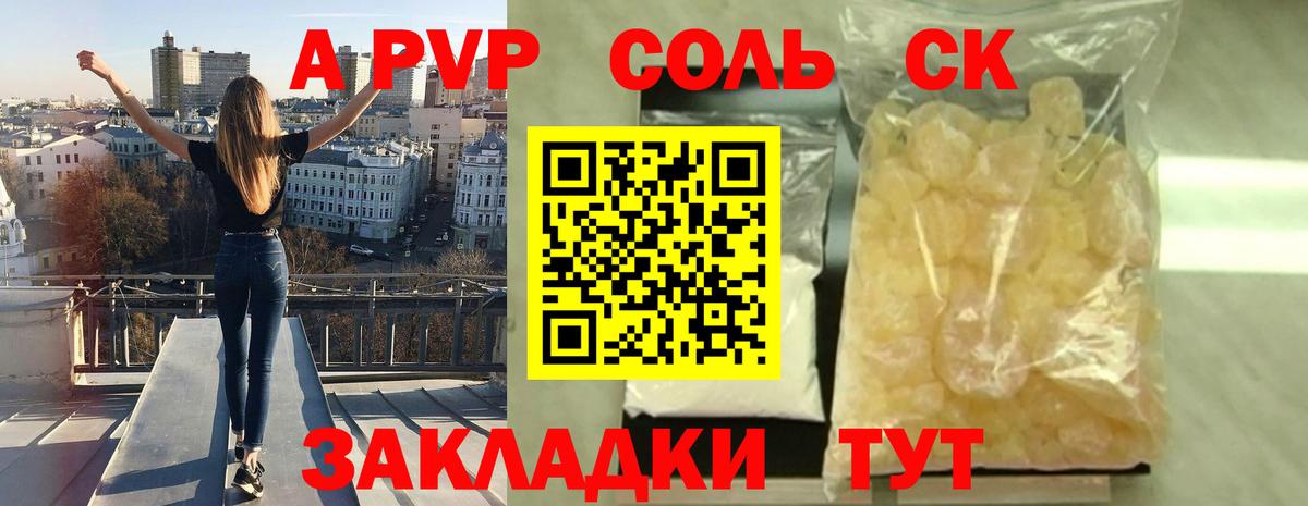 A PVP мука  где продают   А ПВП  Мурино  Alfa_PVP крисы CK 