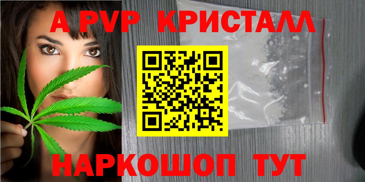 Альфа ПВП СК  Альфа ПВП кристаллы  Вход с VPN  Мурино 