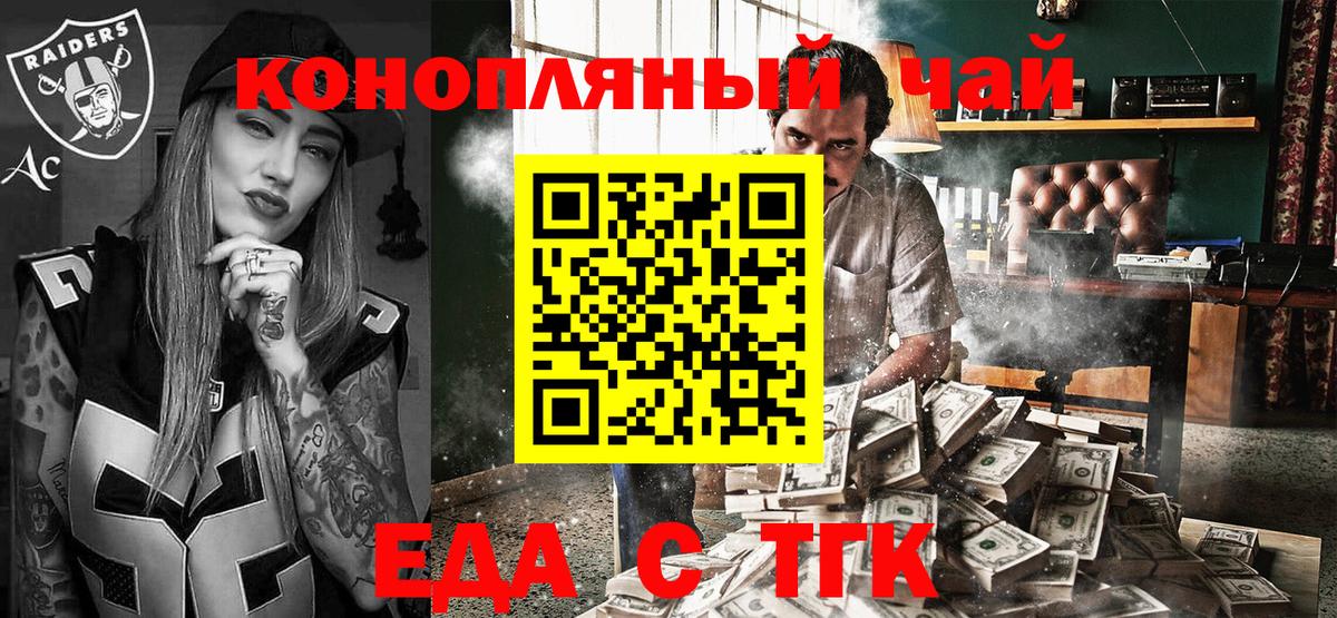 Печенье с ТГК конопля  Мурино 