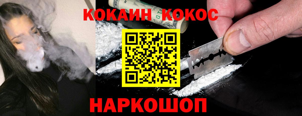 COCAIN Fish Scale Мурино