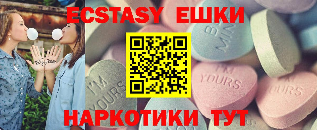 Мурино  ЭКСТАЗИ TESLA  Вход с VPN  Ecstasy  Ecstasy 99% 