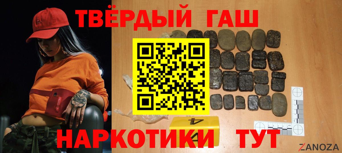 ГАШИШ гарик  наркотики  Мурино  Вход с VPN  Гашиш ice o lator 