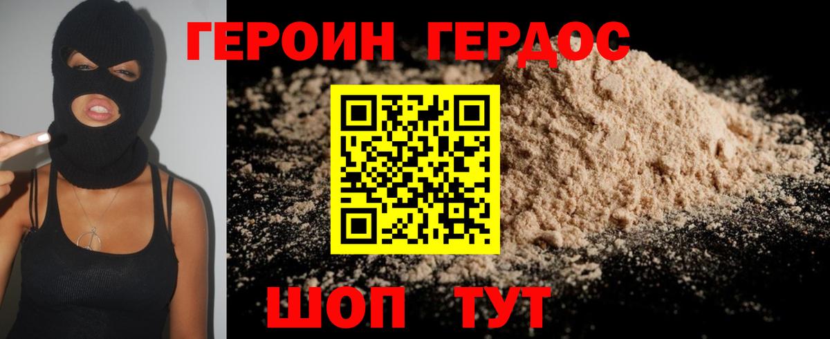 ГЕРОИН афганец Мурино