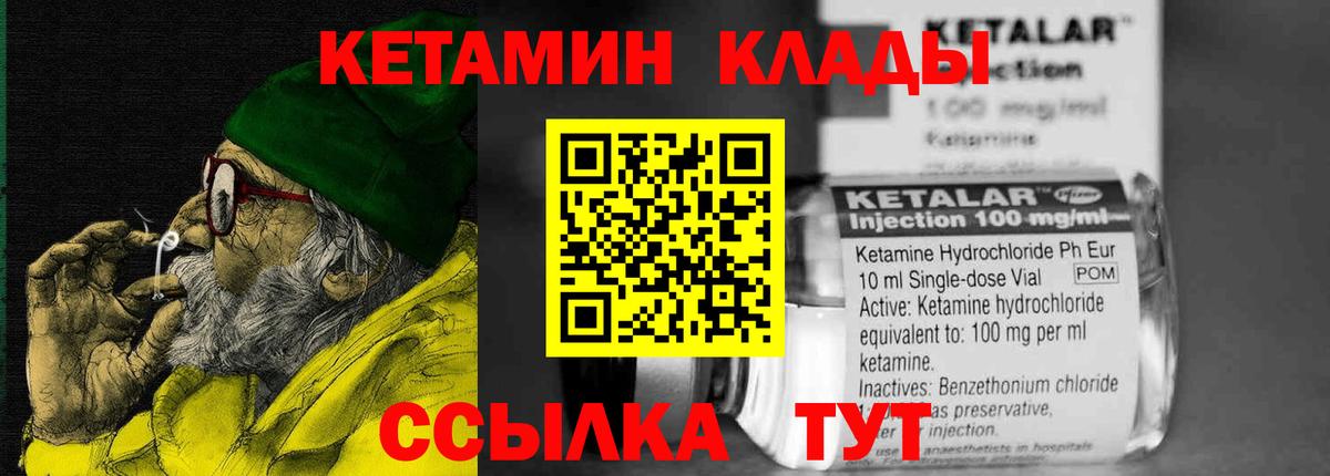 Кетамин ketamine  Кетамин VHQ  Вход с VPN  Мурино 