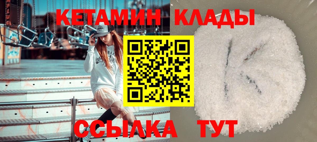 КЕТАМИН VHQ  Мурино  КЕТАМИН VHQ 