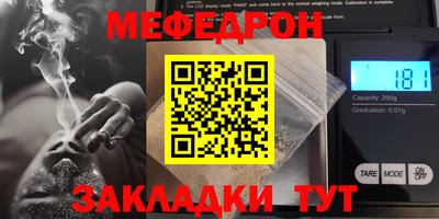 мефедрон VHQ Азнакаево