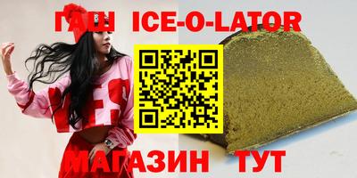 гашишное масло Гусь-Хрустальный