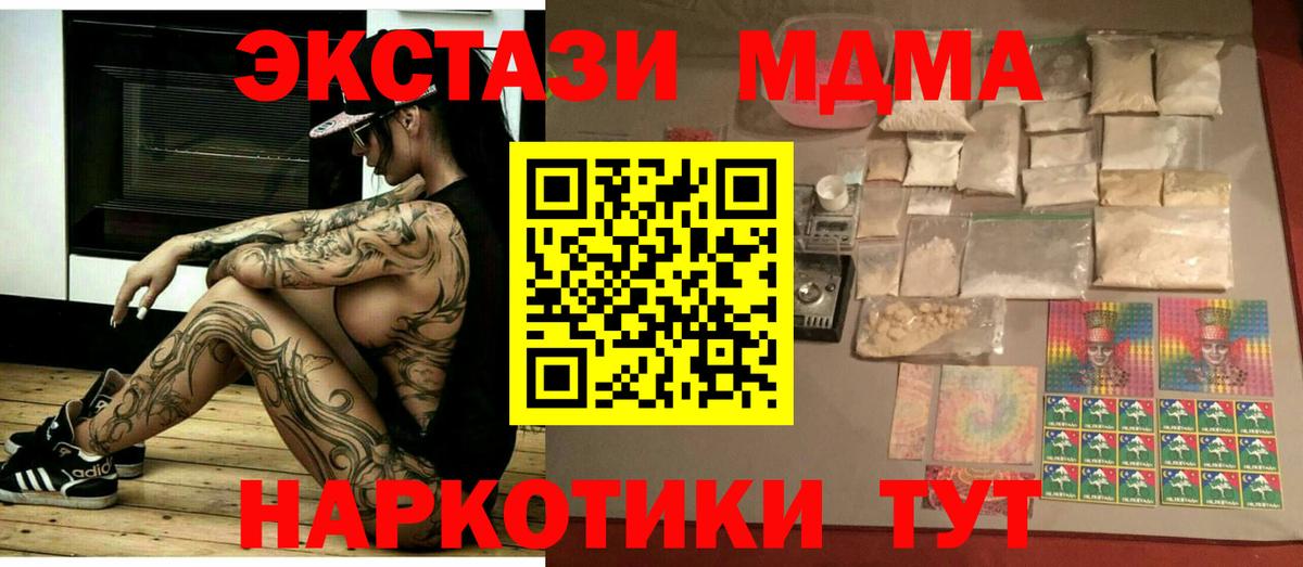 МДМА  МДМА молли  Вход с VPN  Мурино 