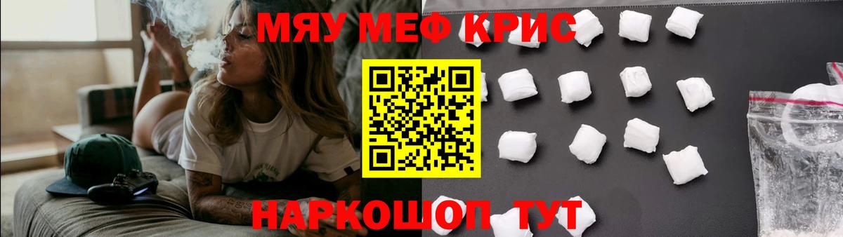 Меф  Мурино
