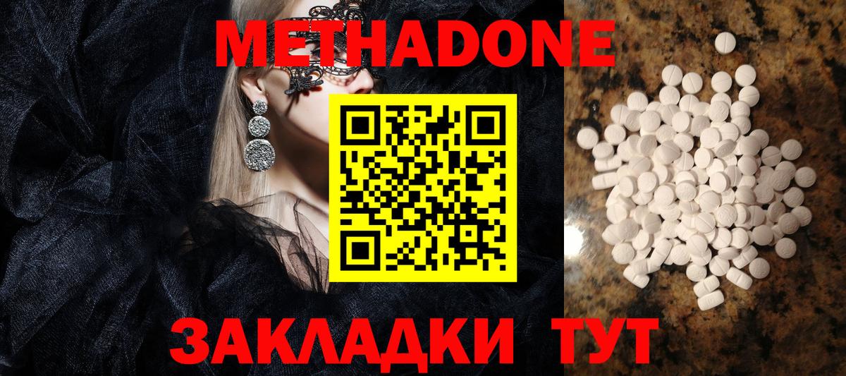 Метадон кристалл  МЕТАДОН methadone  Мурино  Вход с VPN 