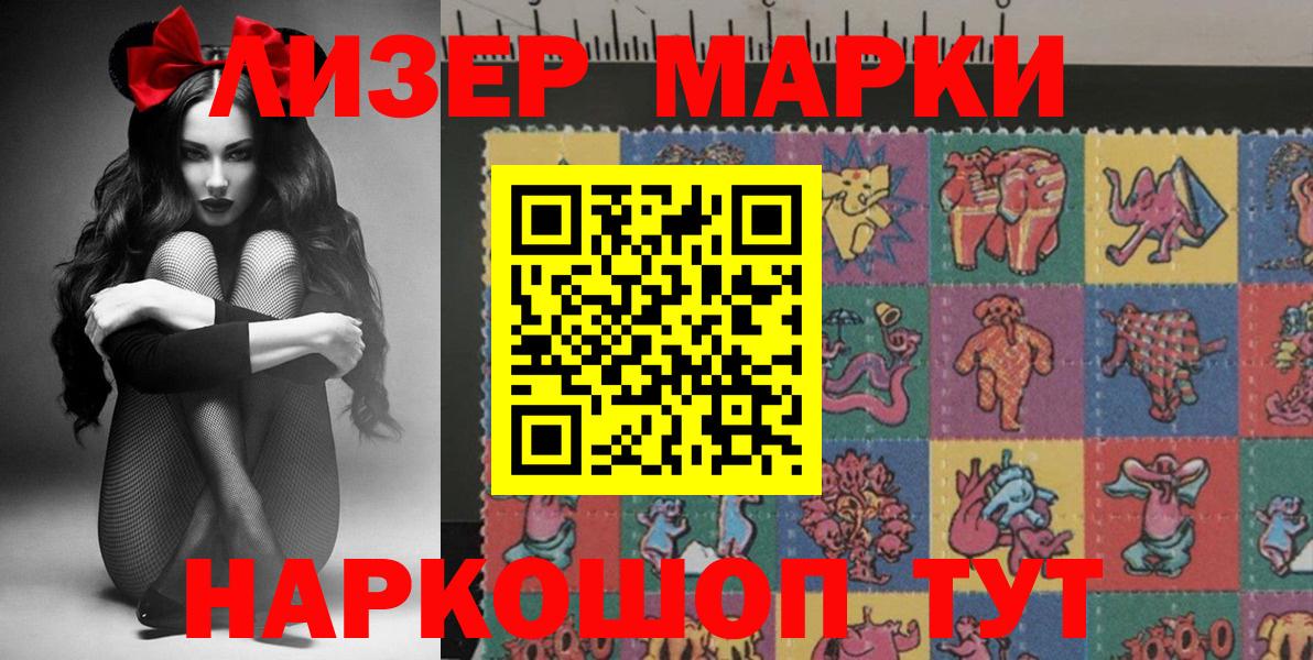 Марки 25I-NBOMe 1,5мг Мурино
