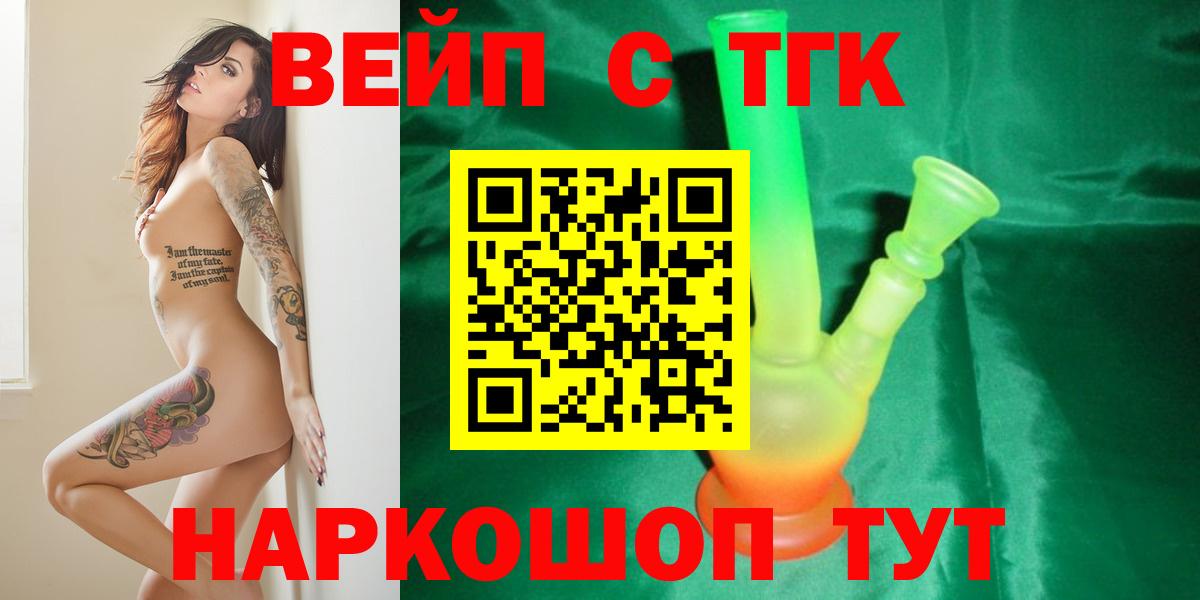 Мурино  ТГК THC oil  Вход с VPN  где найти   Дистиллят ТГК жижа 