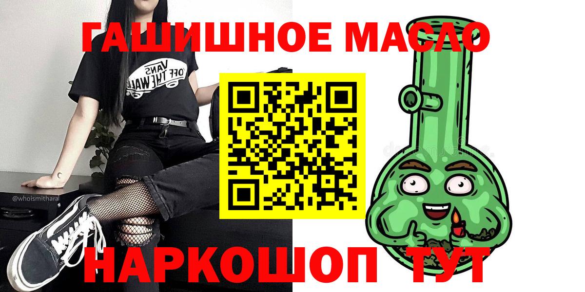 ТГК THC oil Мурино