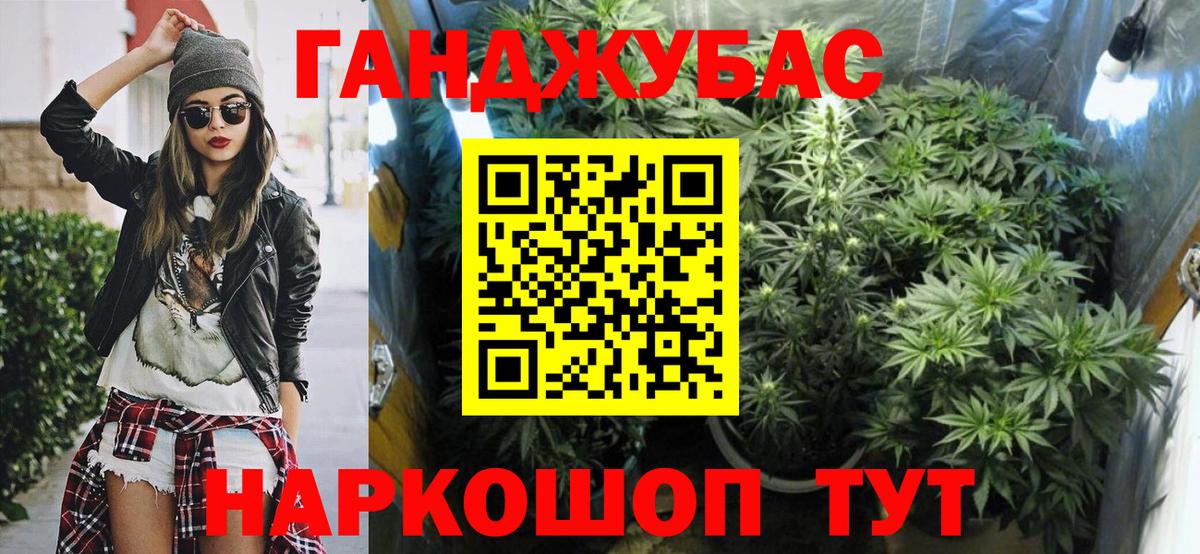 Каннабис гибрид  Марихуана Ganja  Каннабис тримм  Конопля MAZAR  Мурино 